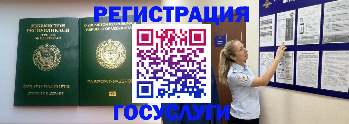 временная регистрация для всех в Нерюнгри