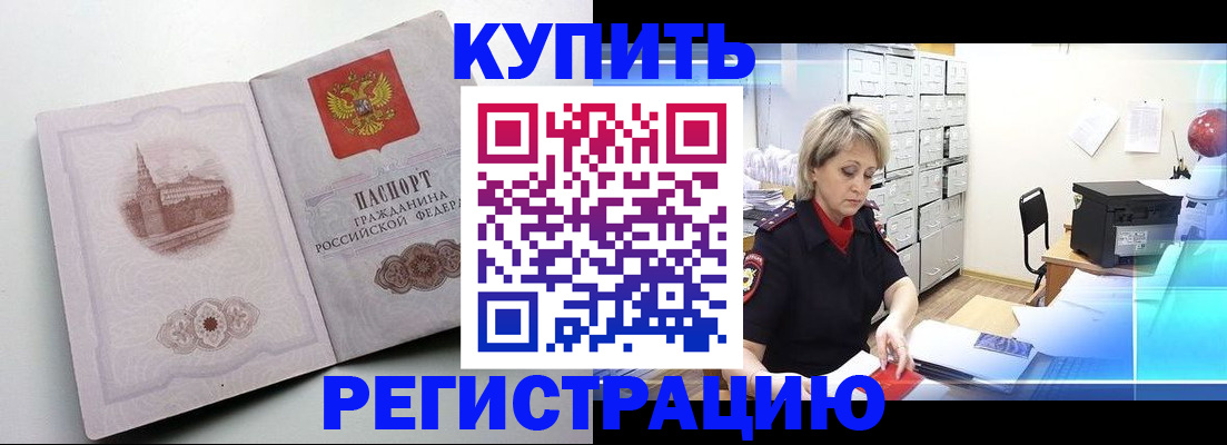 временная регистрация законно в Нерюнгри