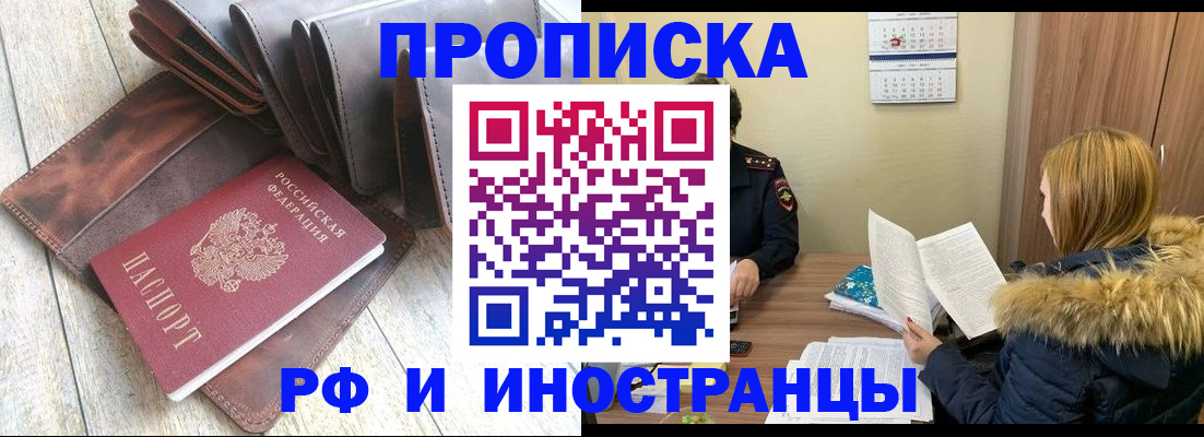 временная регистрация в квартире в Нерюнгри